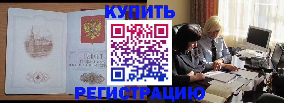 миграционный учет в Медногорске