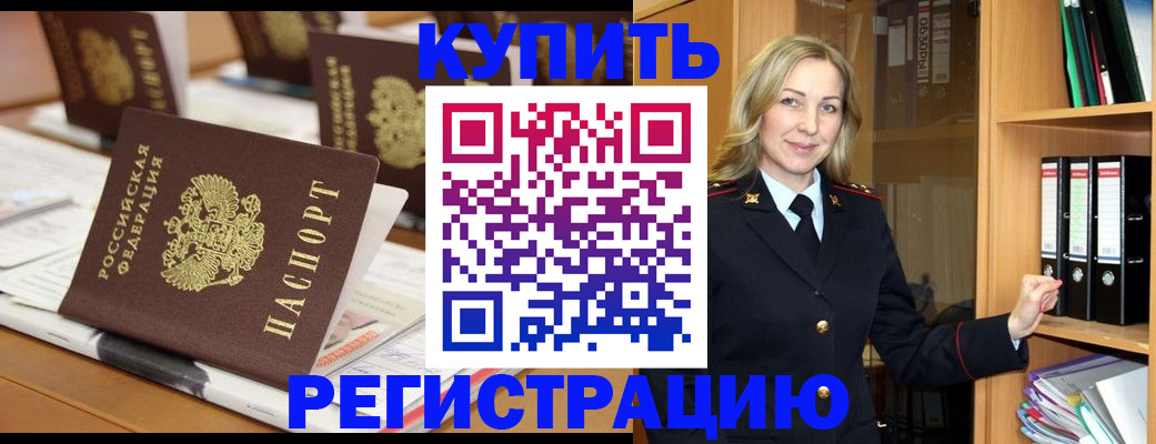 прописка поиск в Медногорске