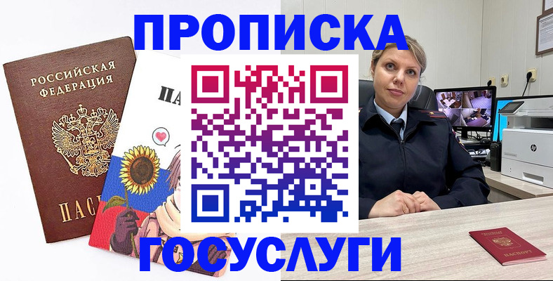временная регистрация в Медногорске