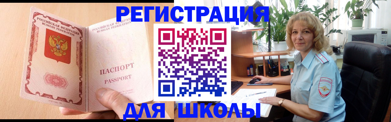 временная регистрация недорого в Медногорске