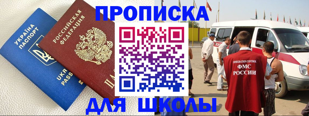 где прописаться в Медногорске